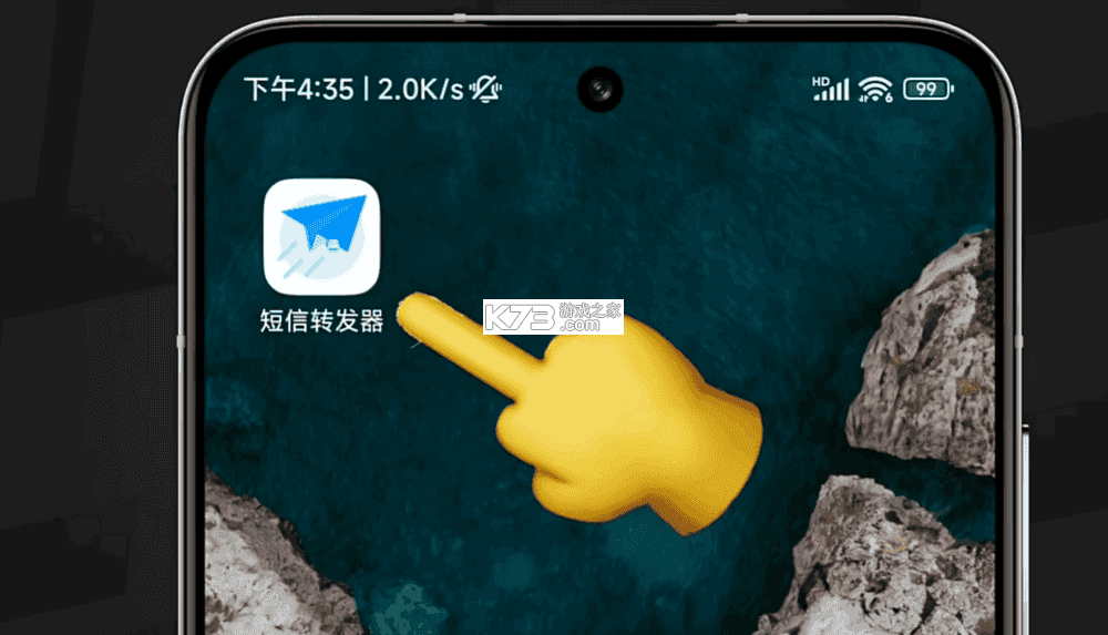移动手机监控管家 v1.0.1 安卓下载软件 截图