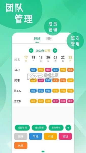 倒班排班Mini日历 v3.1.4.314 安卓下载软件 截图