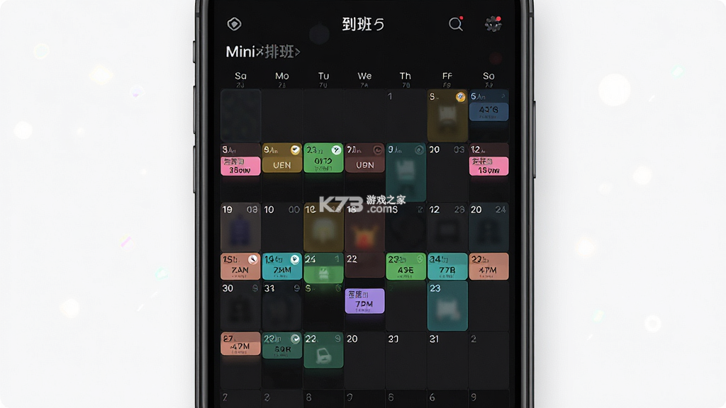 倒班排班Mini日历 v3.1.4.314 安卓下载软件 截图