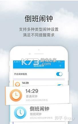 倒班排班Mini日历 v3.1.4.314 安卓下载软件 截图