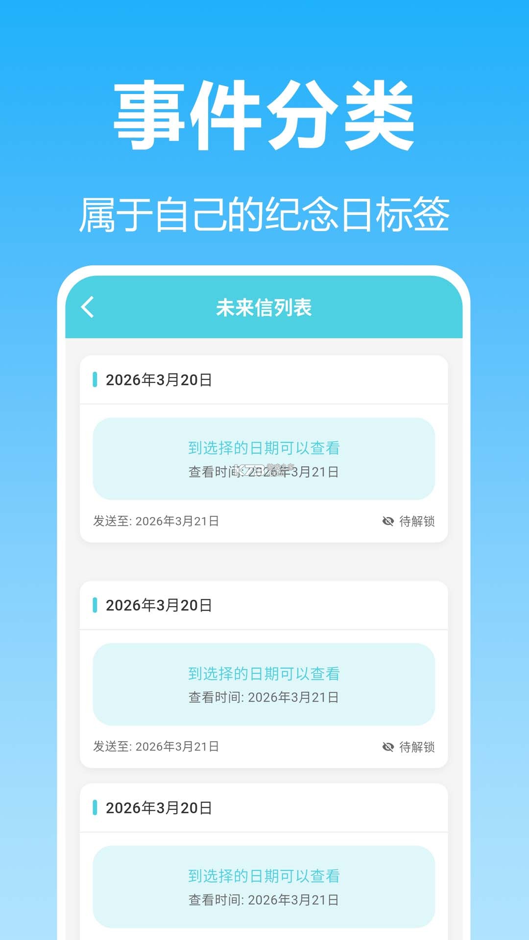 倒班排班Mini日历 v3.1.4.314 安卓下载软件 截图