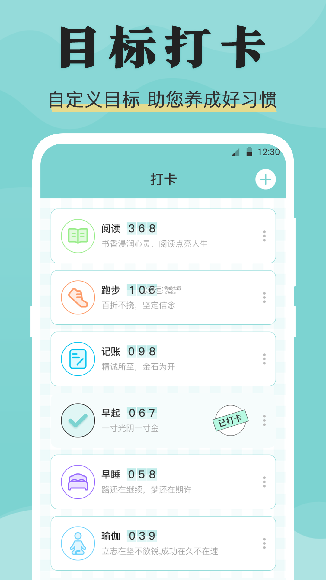 倒班排班Mini日历 v3.1.4.314 安卓下载软件 截图