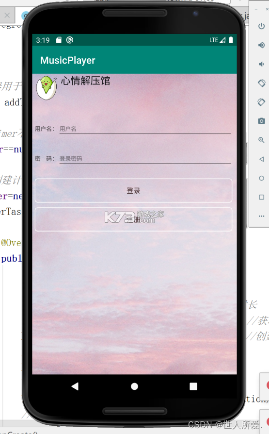 音乐密码探索 v1.5 下载官方版 截图