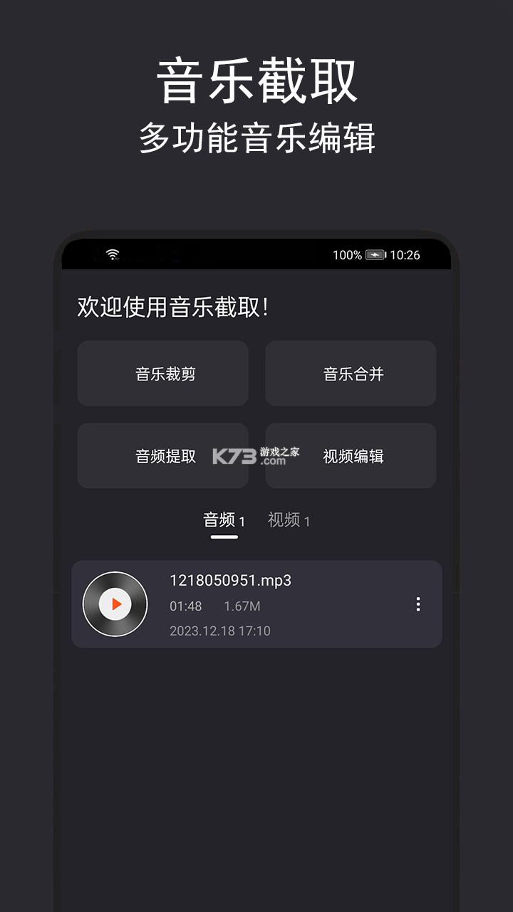 音乐密码探索 v1.5 下载官方版 截图