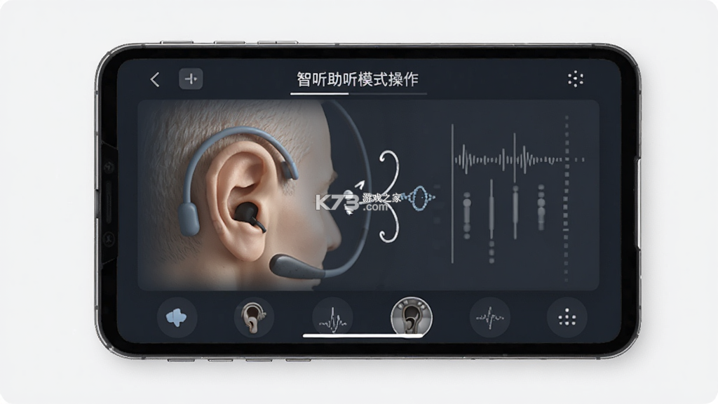 智听 v1.8.8 下载免费 截图