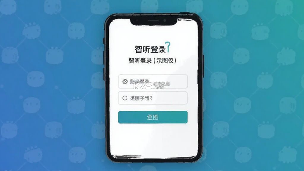 智听 v1.8.8 下载免费 截图