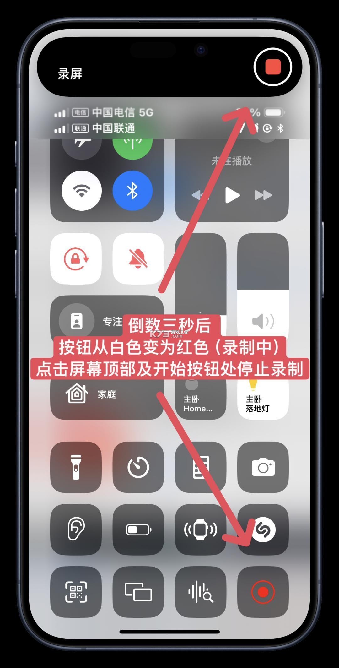 智听 v1.8.8 下载免费 截图