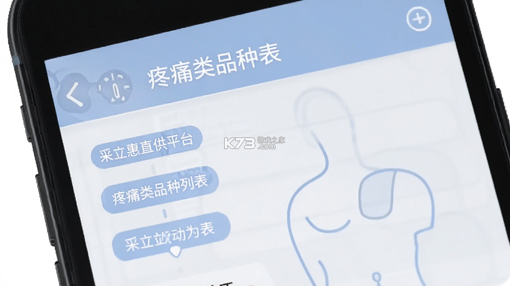 采立惠 v1.1.46 下载官方版 截图