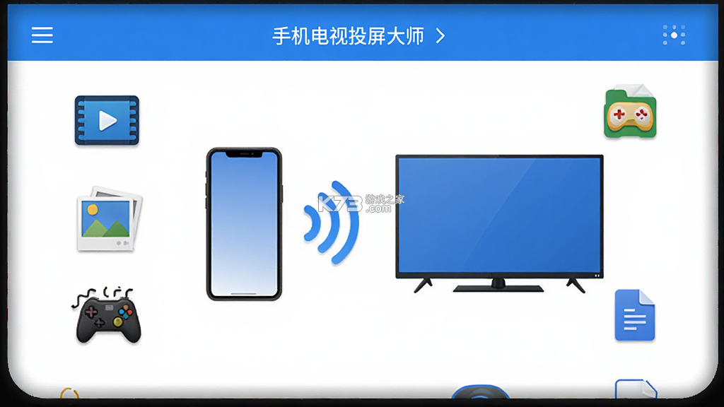 手机电视投屏大师 v2.0.23 安卓下载软件的app 截图