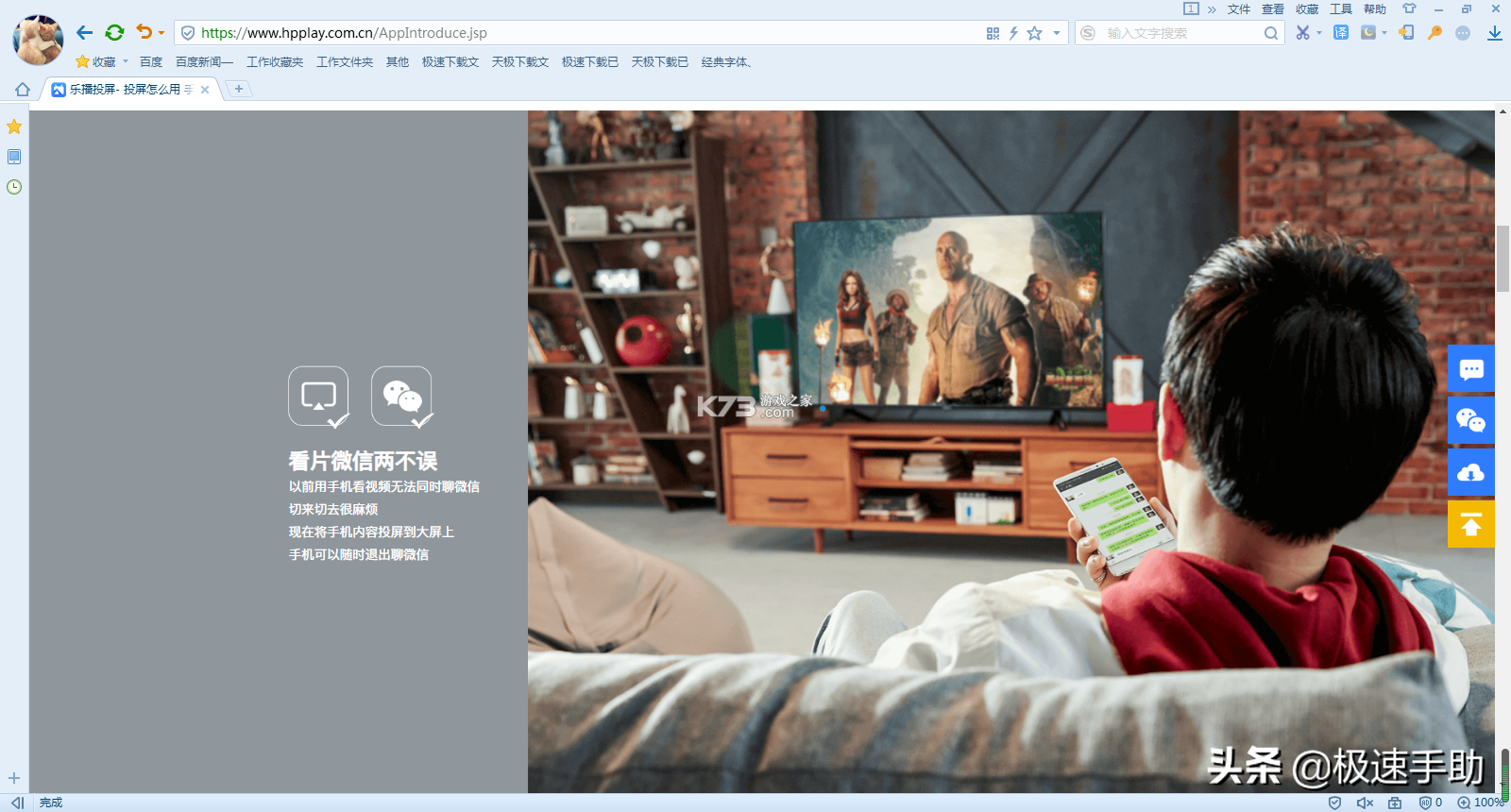 手机电视投屏大师 v2.0.23 安卓下载软件的app 截图