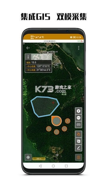 数图田调 v3.5.0 下载免费 截图