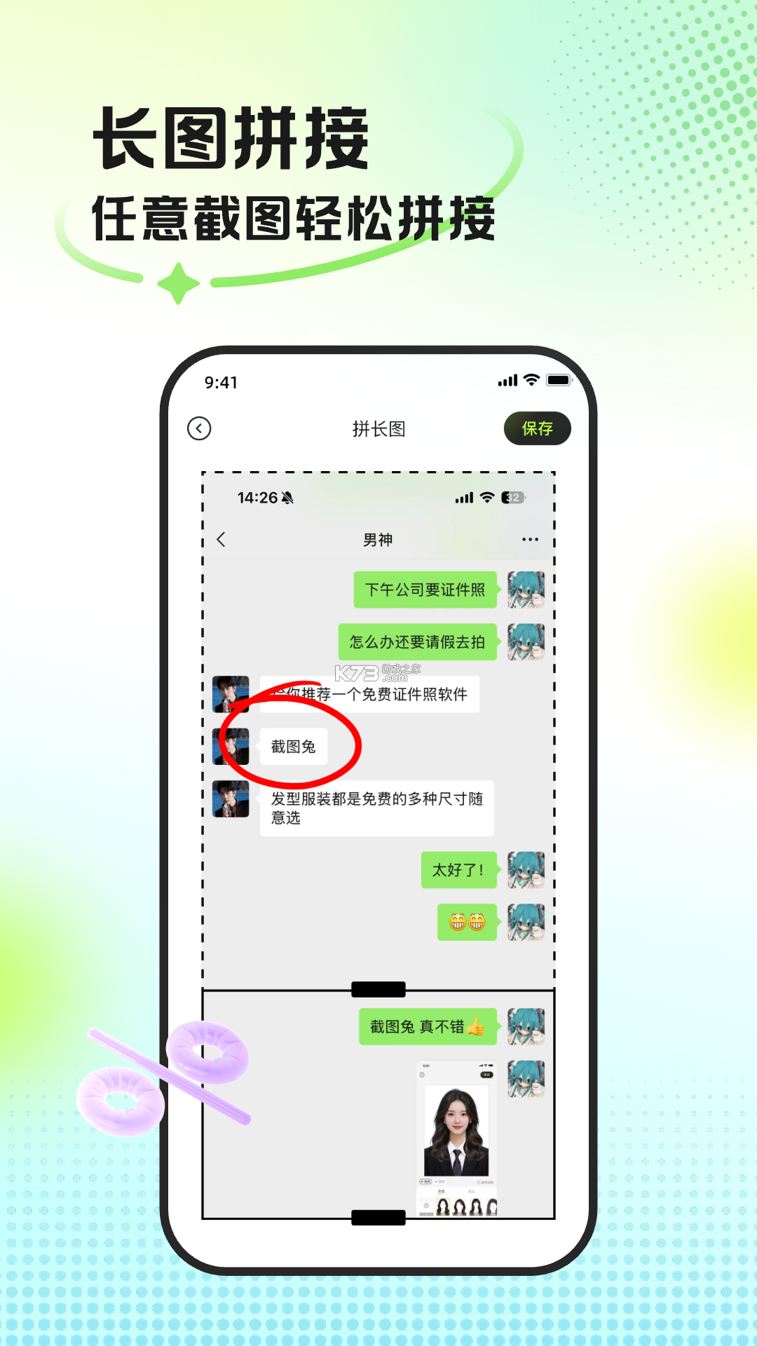 数图田调 v3.5.0 下载免费 截图