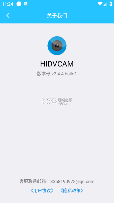 HIDVCAM vv2.5.29 安卓下载软件 截图
