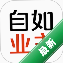自如业主app下载免费v2.3.7