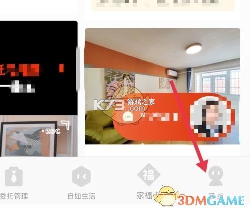 自如业主 v2.3.7 app下载免费 截图