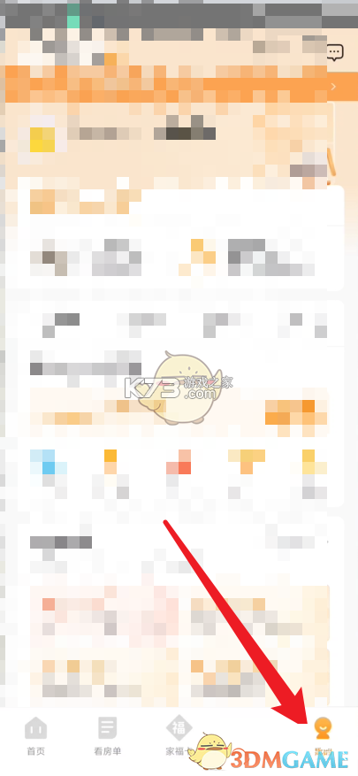 自如业主 v2.3.7 app下载免费 截图