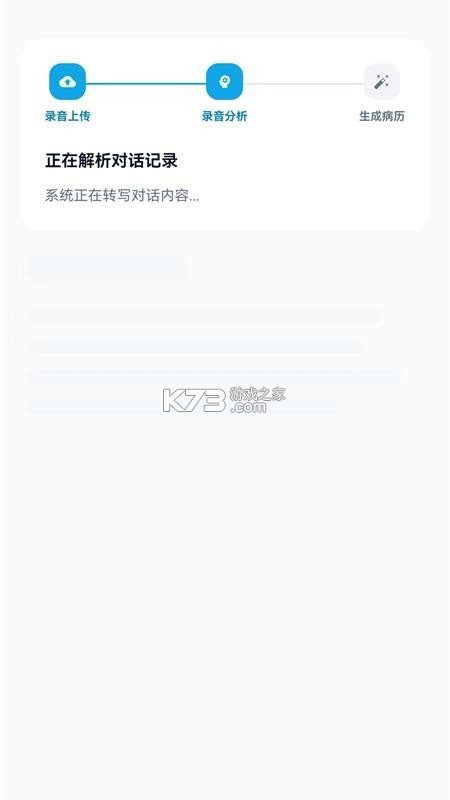 笑领 v1.1.2 安卓下载软件 截图