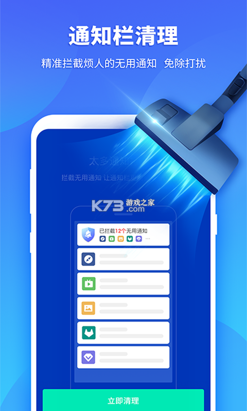 安全专家在线 v3.8.7 安卓下载软件 截图