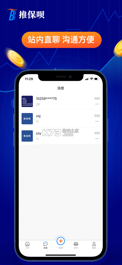 渤海保呗 v3.6.24 安卓下载软件 截图