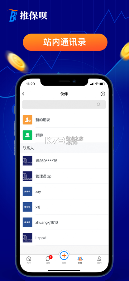 渤海保呗 v3.6.24 安卓下载软件 截图