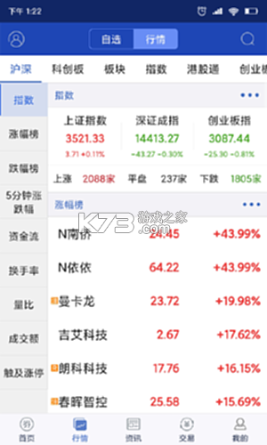 渤海保呗 v3.6.24 安卓下载软件 截图
