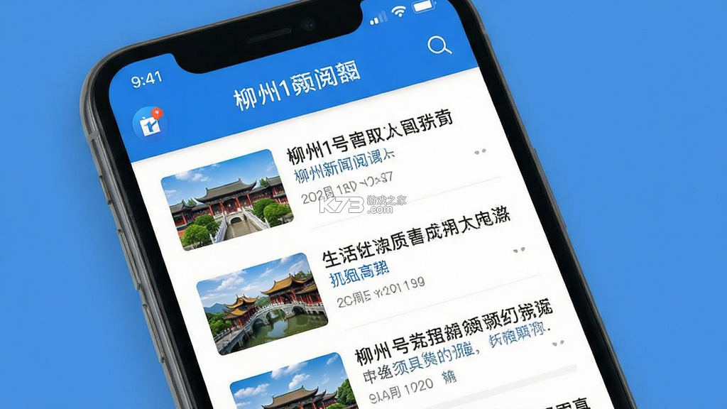 柳州1号 v5.3.7 下载官方版 截图