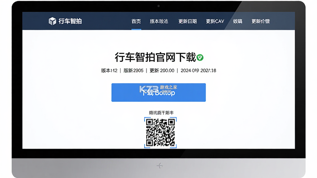 行车智拍 v3.1.6 下载官方版 截图