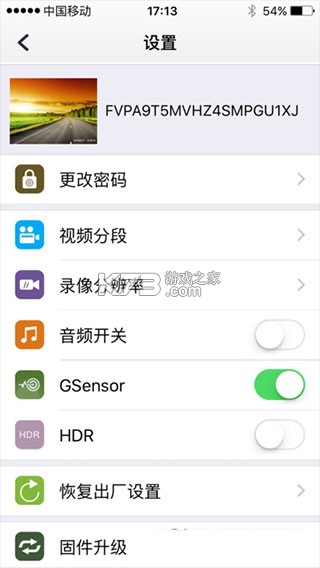 行车智拍 v3.1.6 下载官方版 截图