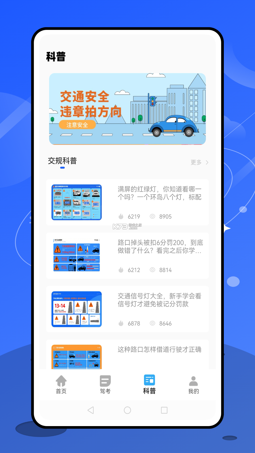 行车智拍 v3.1.6 下载官方版 截图