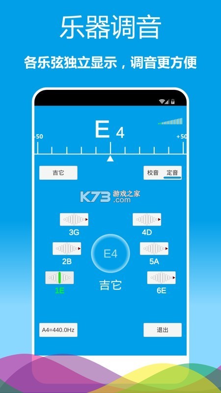乐器调音器 v1.0.32 下载安装 截图