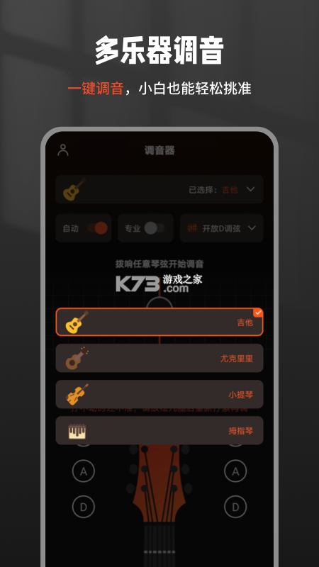 乐器调音器 v1.0.32 下载安装 截图