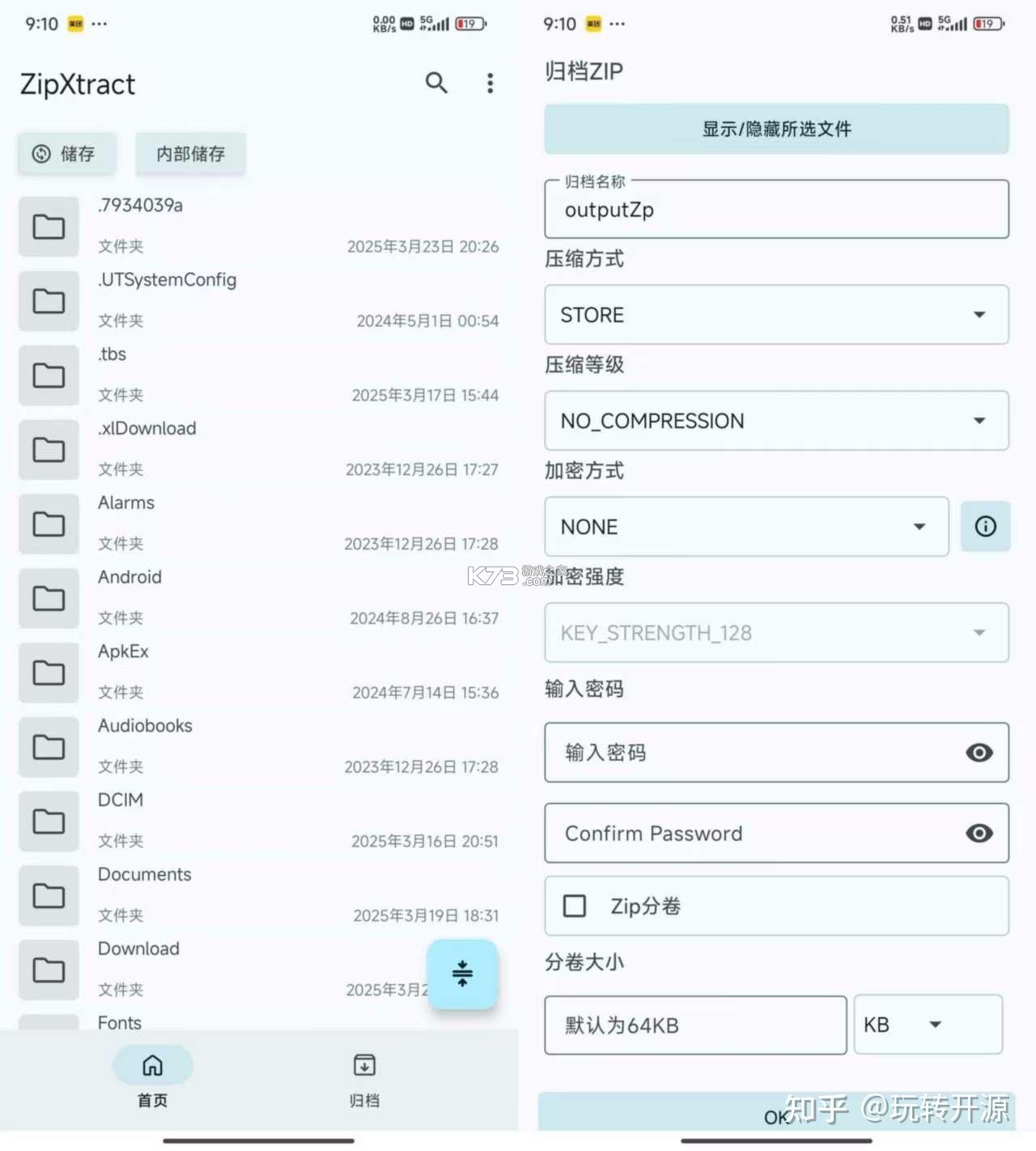 解压缩zip v11.6.86 下载免费 截图
