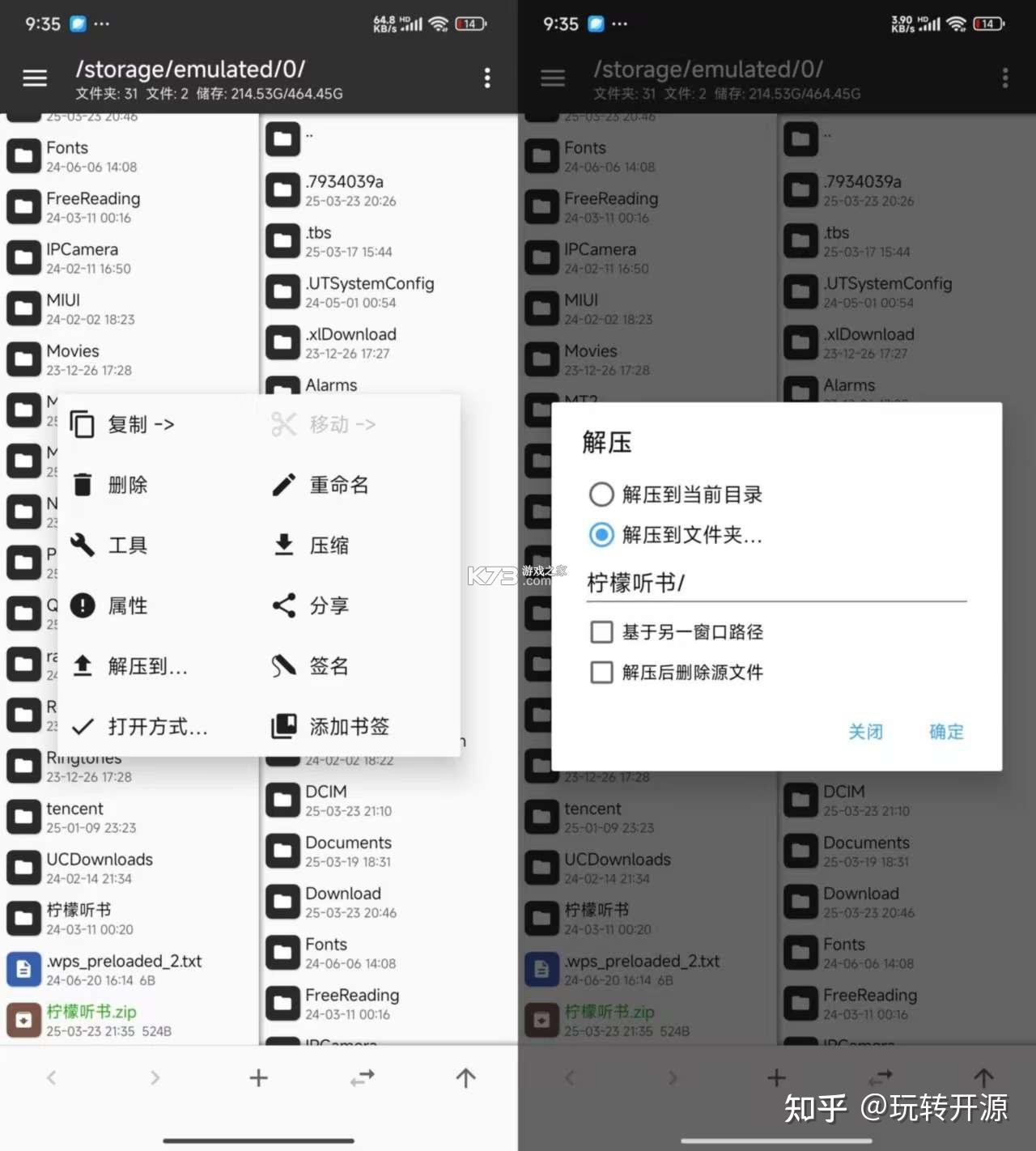 解压缩zip v11.6.86 下载免费 截图