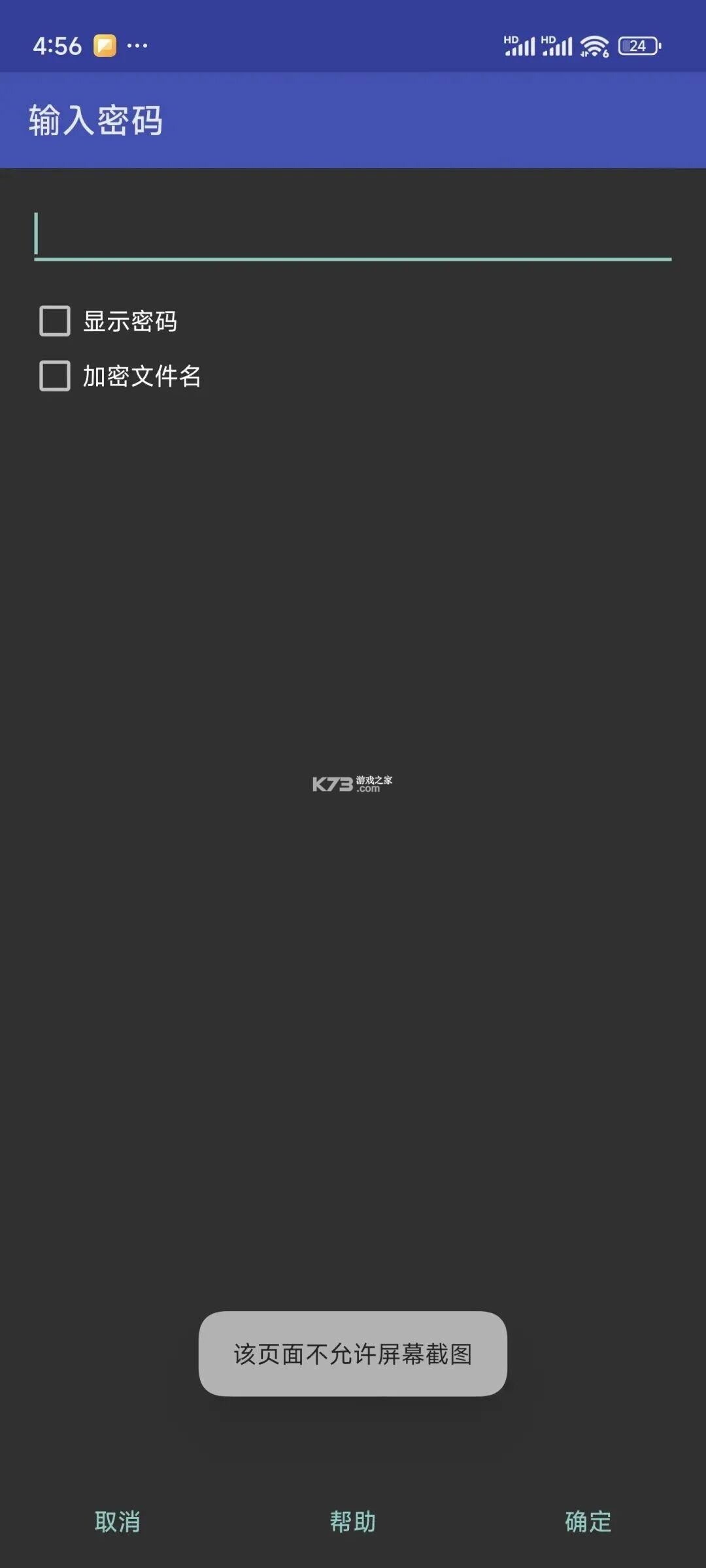 解压缩zip v11.6.86 下载免费 截图