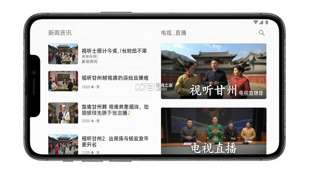 视听甘州 v3.3.7 安卓下载软件 截图