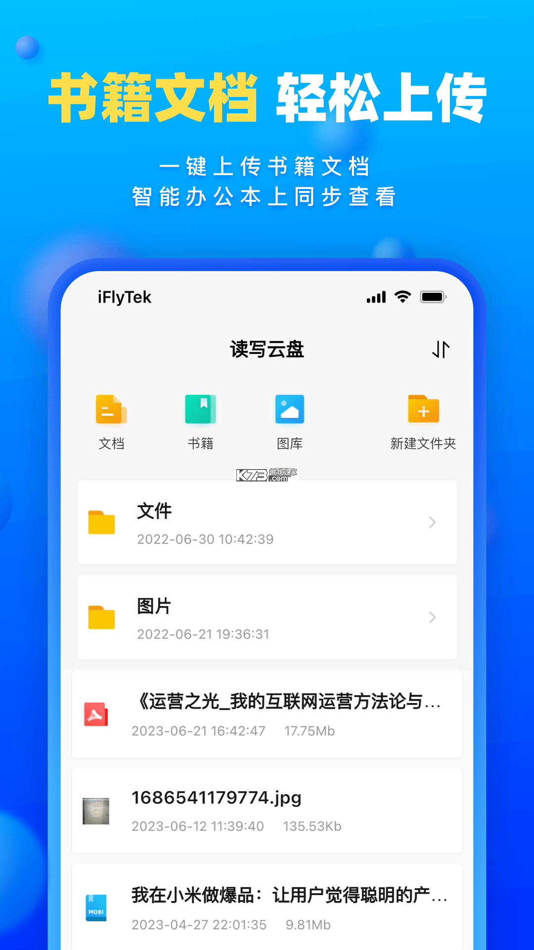 读写笔记 v3.2.15 下载app 读写笔记 v3.2.15 下载app