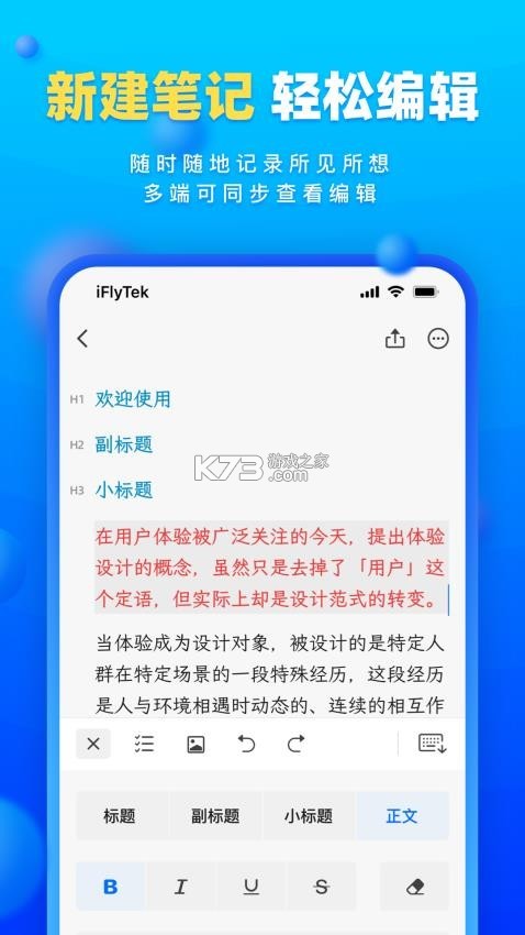读写笔记 v3.2.15 下载app 截图