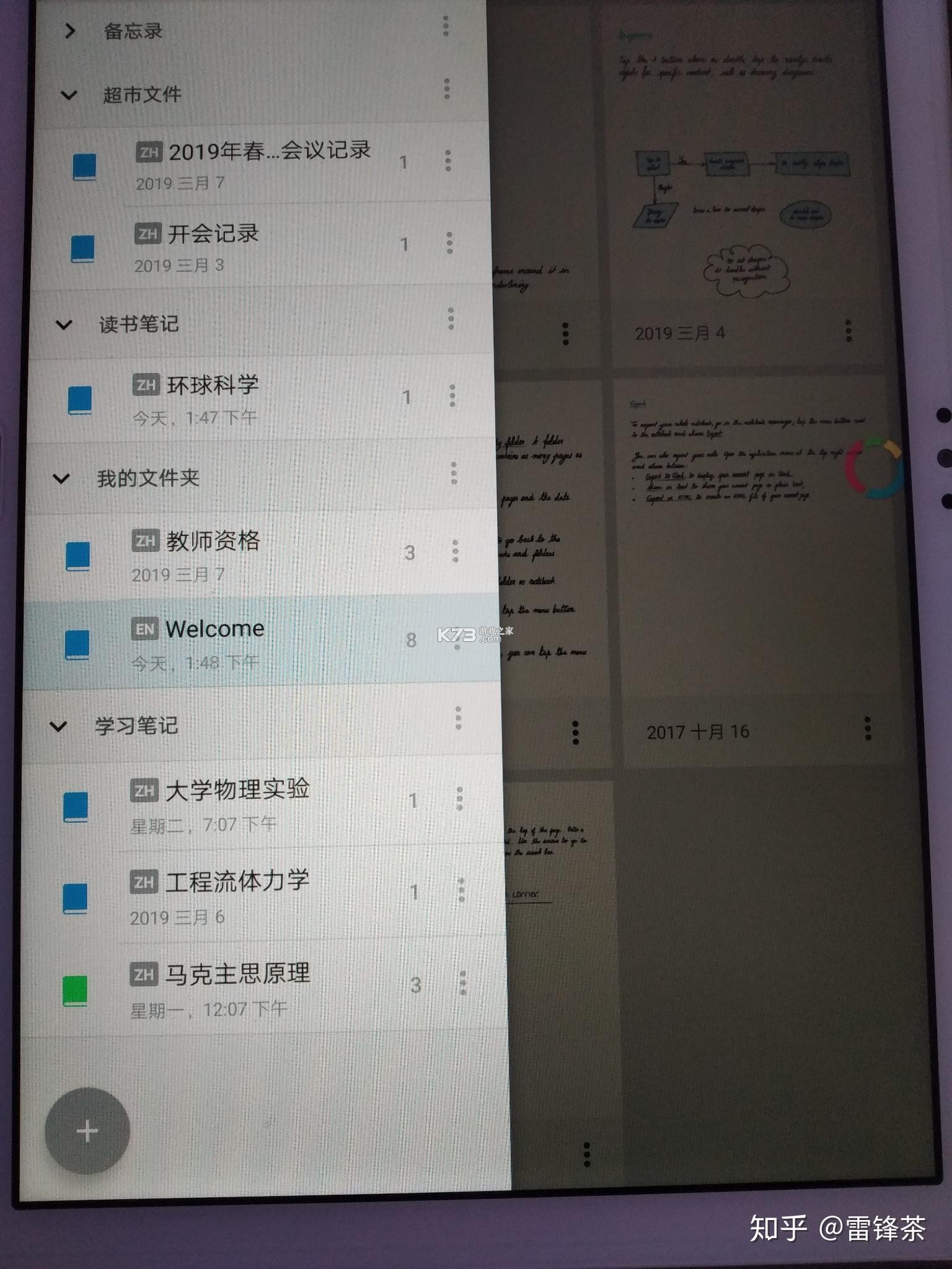 读写笔记 v3.2.15 下载app 截图