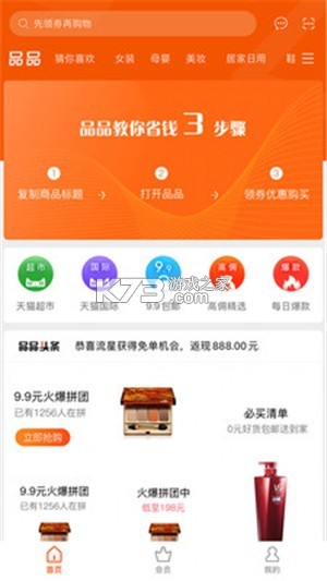 艺品品 v2.5.3 安卓下载软件 截图