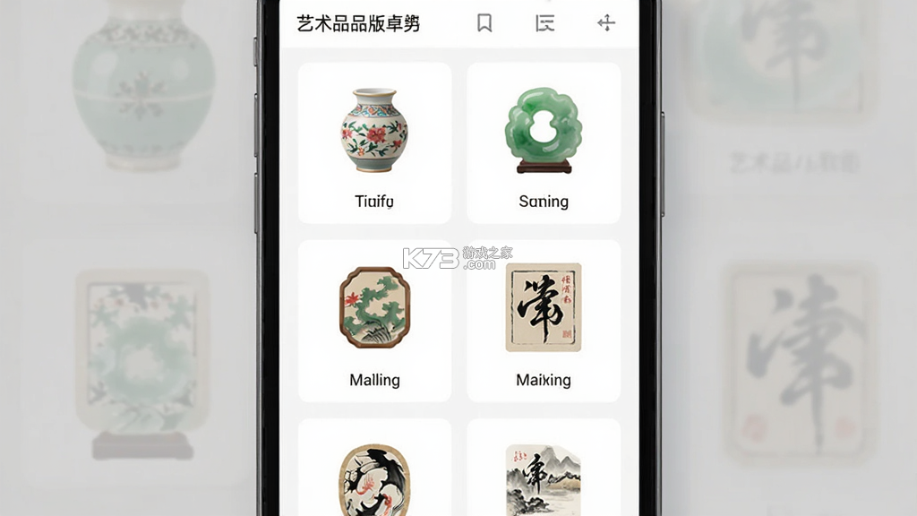 艺品品 v2.5.3 安卓下载软件 截图