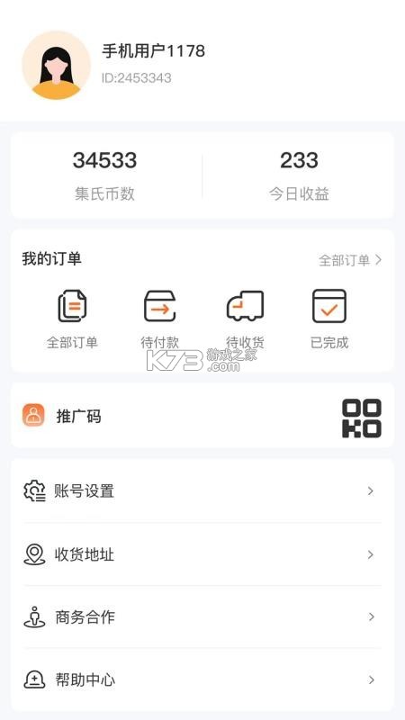 集氏生活 v1.4.9 app下载免费 截图