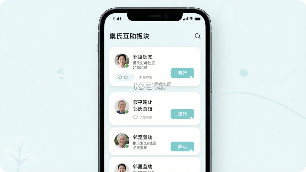 集氏生活 v1.4.9 app下载免费 截图
