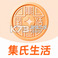 集氏生活app下载免费v1.4.9
