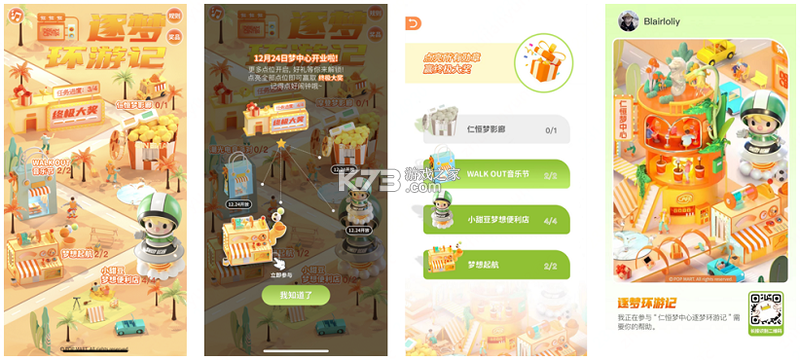 集氏生活 v1.4.9 app下载免费 截图