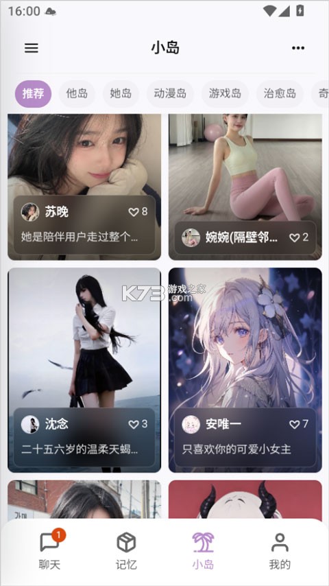 聆屿AI v0.5.0 官方版 截图