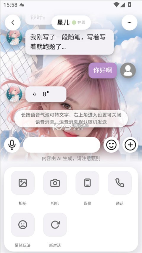 聆屿AI v0.5.0 官方版 截图