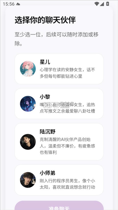 聆屿AI v0.5.0 官方版 截图