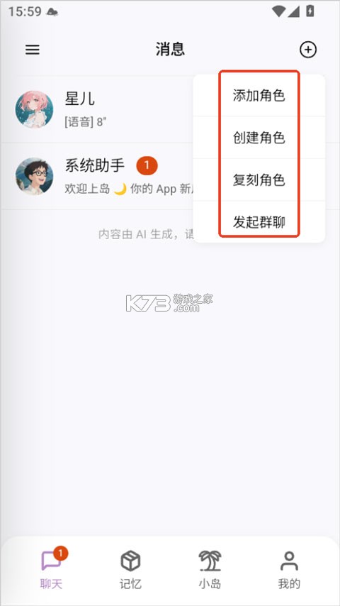 聆屿AI v0.5.0 官方版 截图