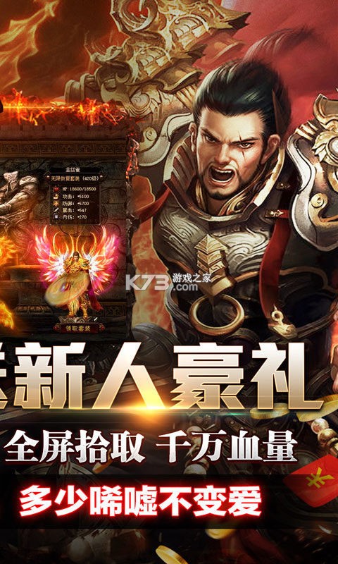 王者霸业 v1.0.2 安卓下载 截图