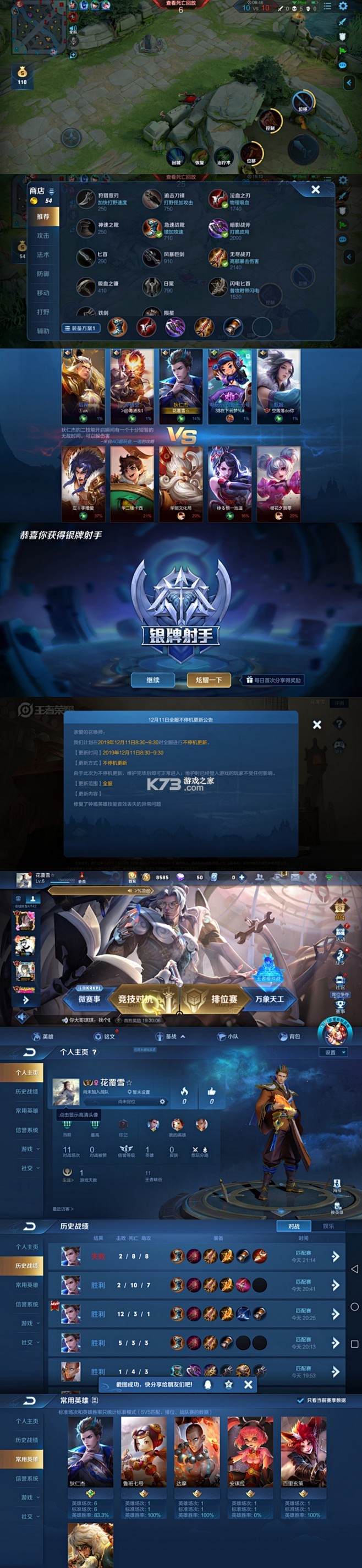 王者霸业 v1.0.2 安卓下载 截图